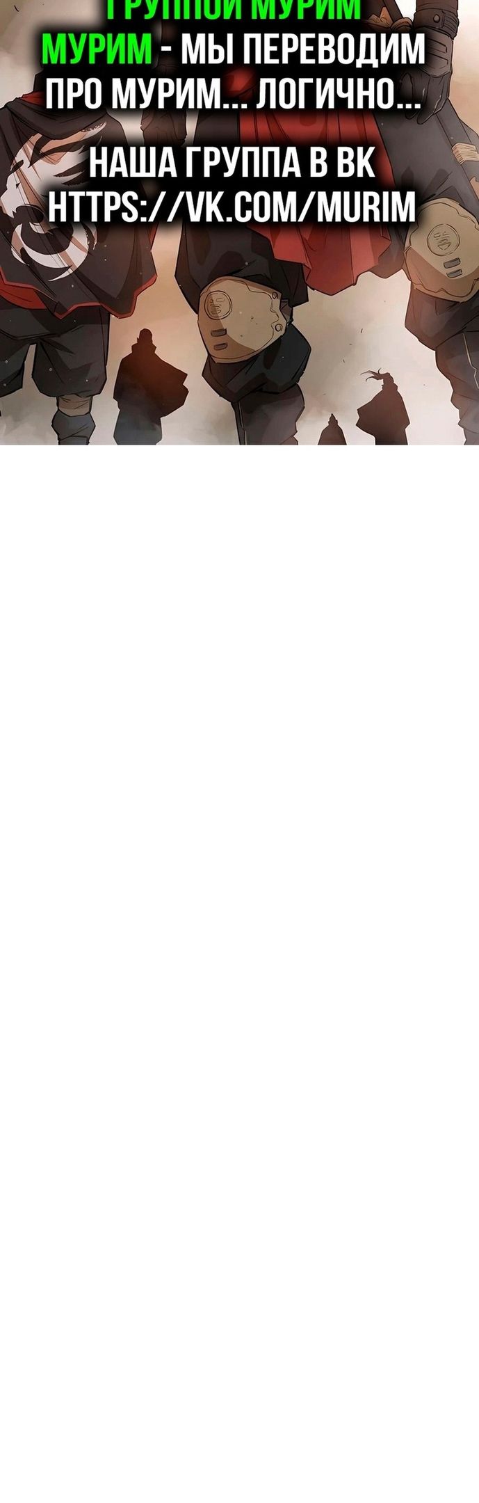 Глава 74 - страница 70