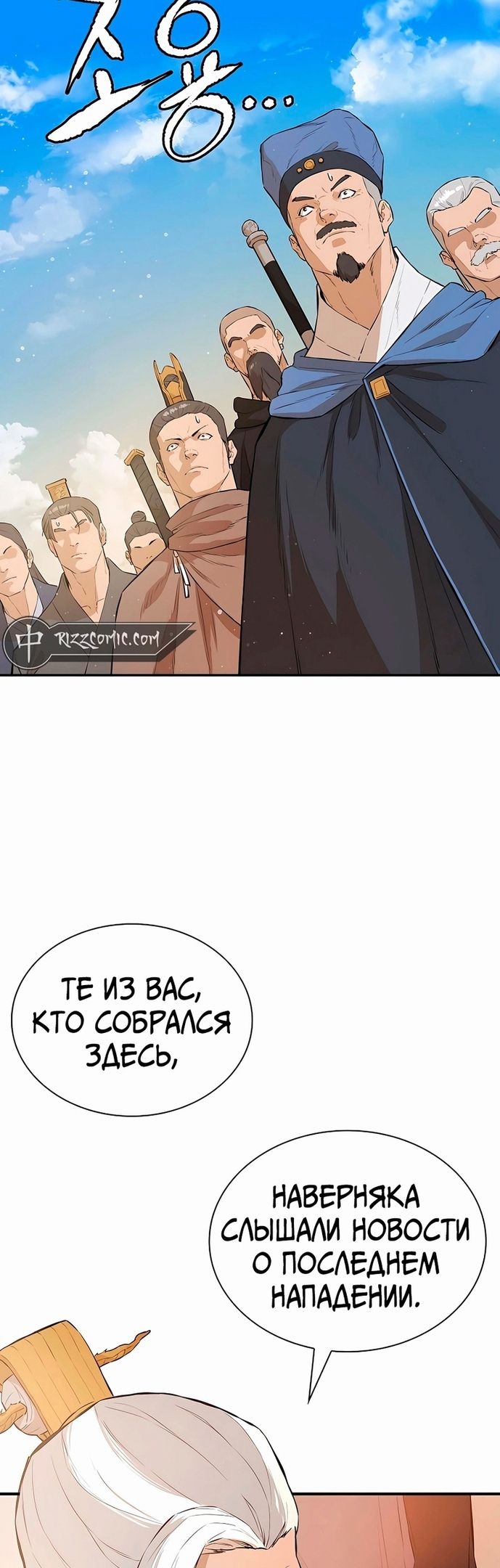 Глава 74 - страница 8