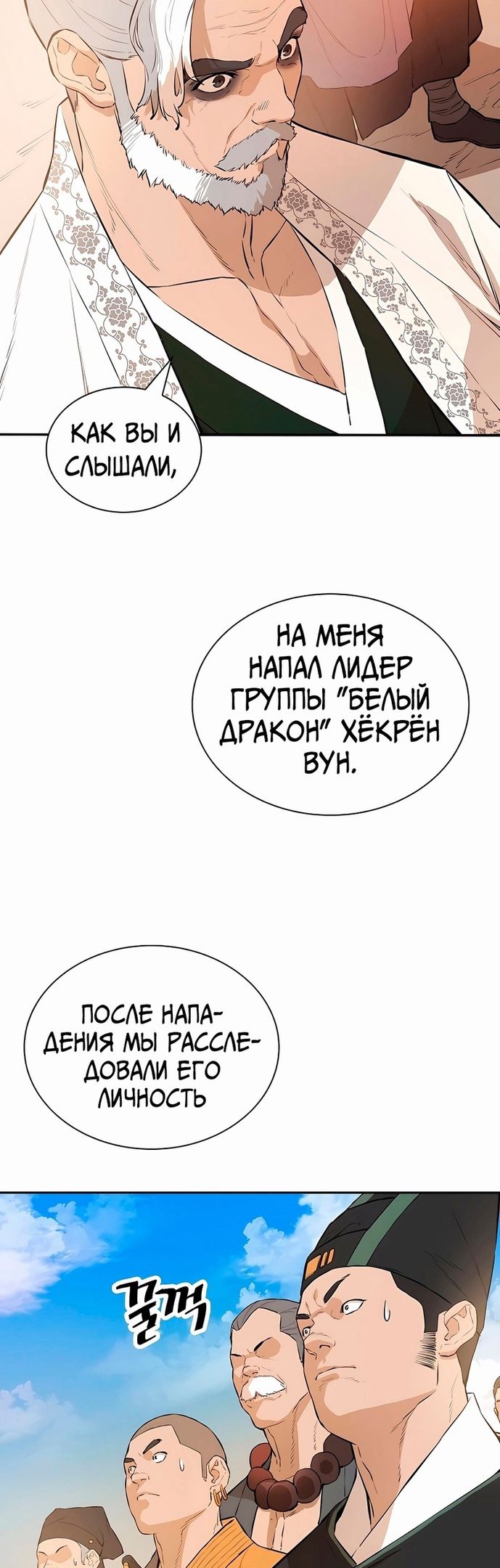 Глава 74 - страница 9