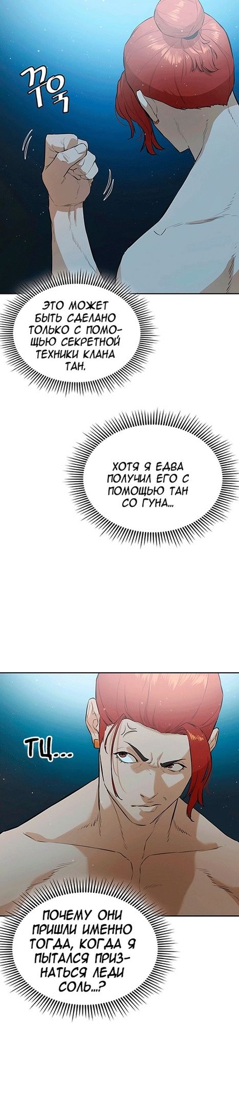 Глава 75 - страница 11