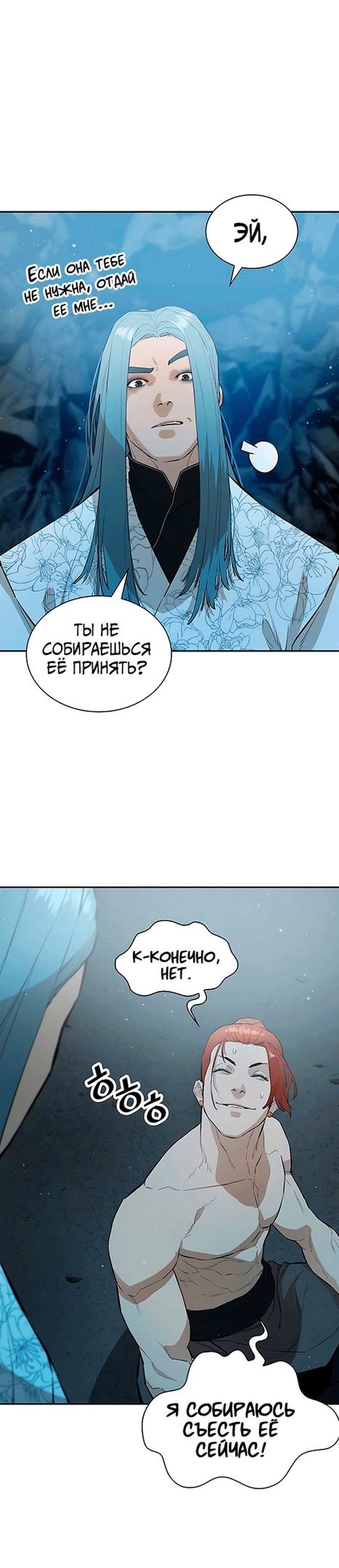 Глава 75 - страница 12