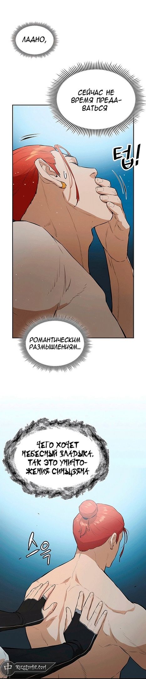 Глава 75 - страница 13