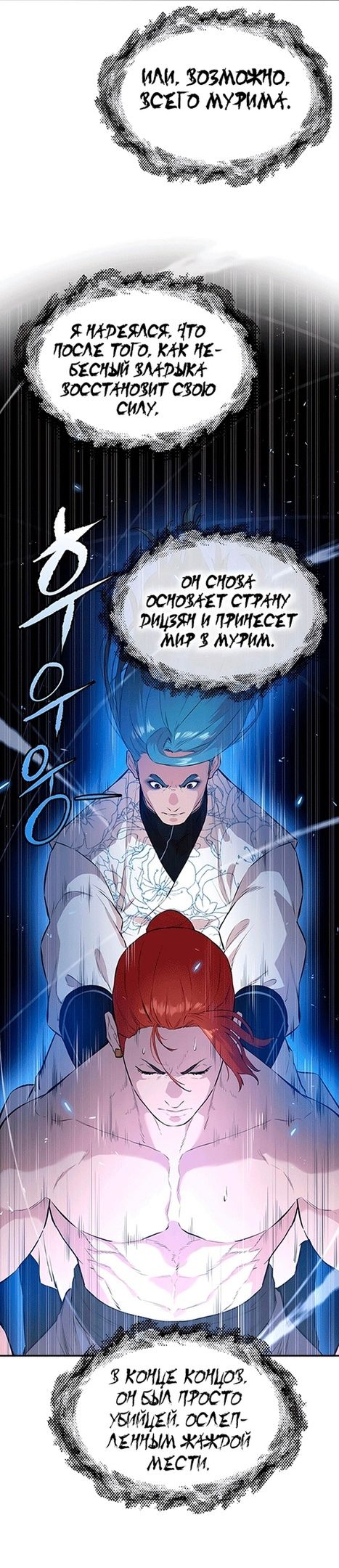 Глава 75 - страница 14