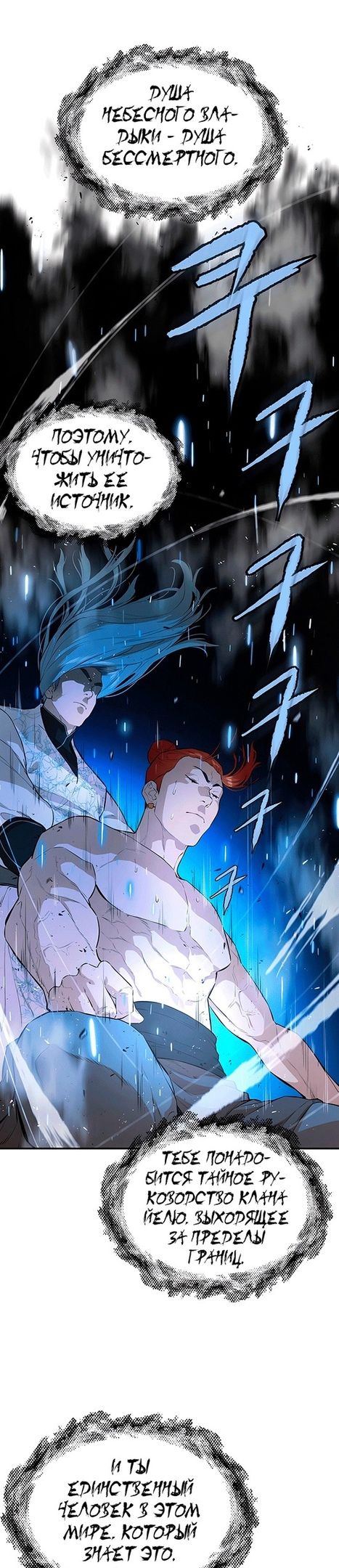 Глава 75 - страница 15