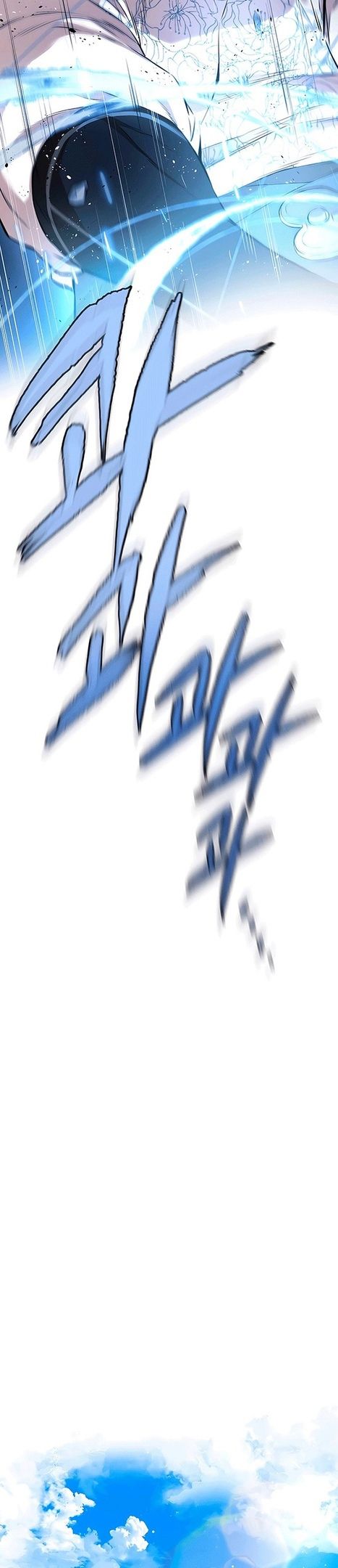 Глава 75 - страница 18