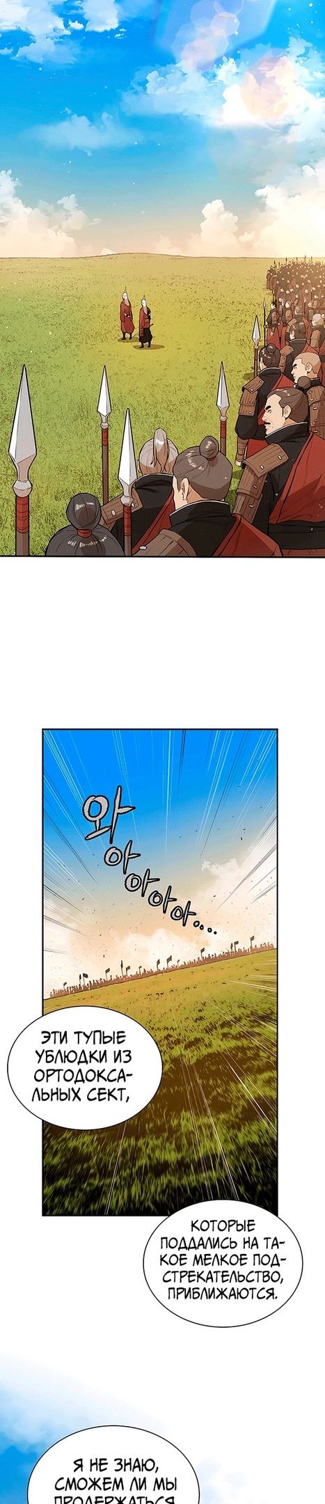 Глава 75 - страница 19