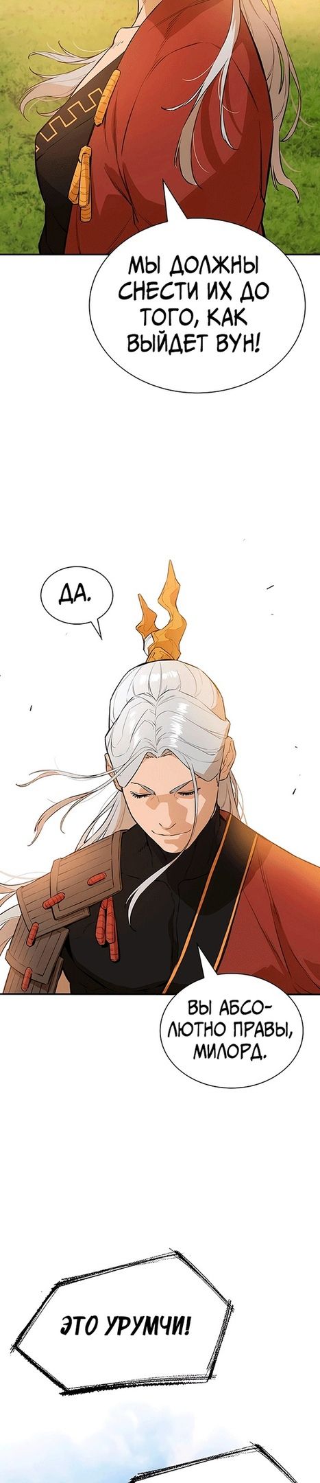 Глава 75 - страница 21