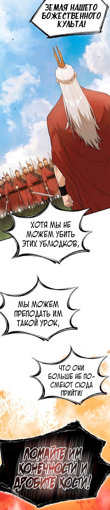 Глава 75 - страница 22