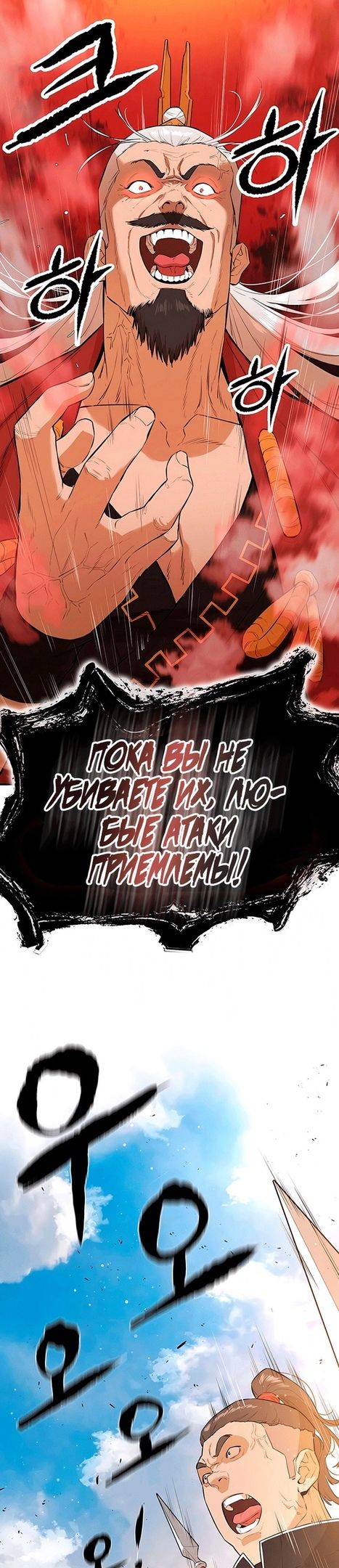 Глава 75 - страница 23