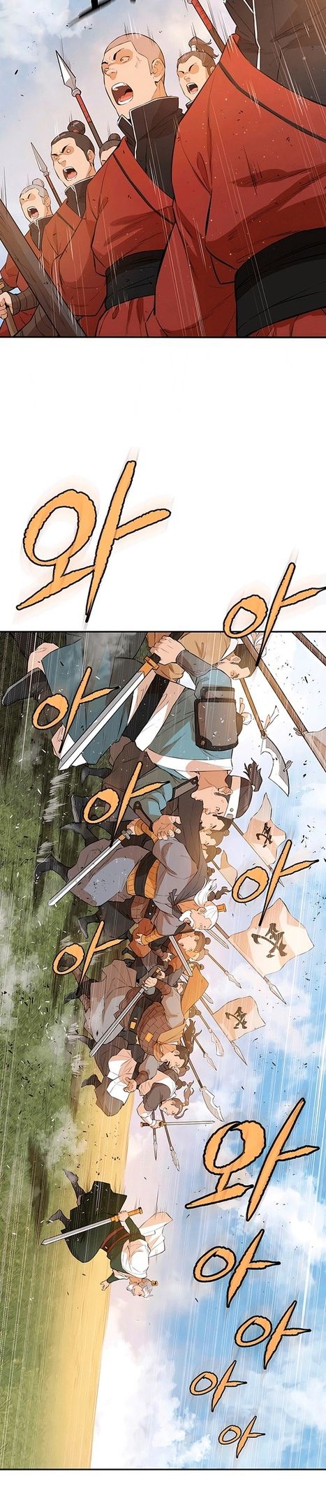 Глава 75 - страница 24