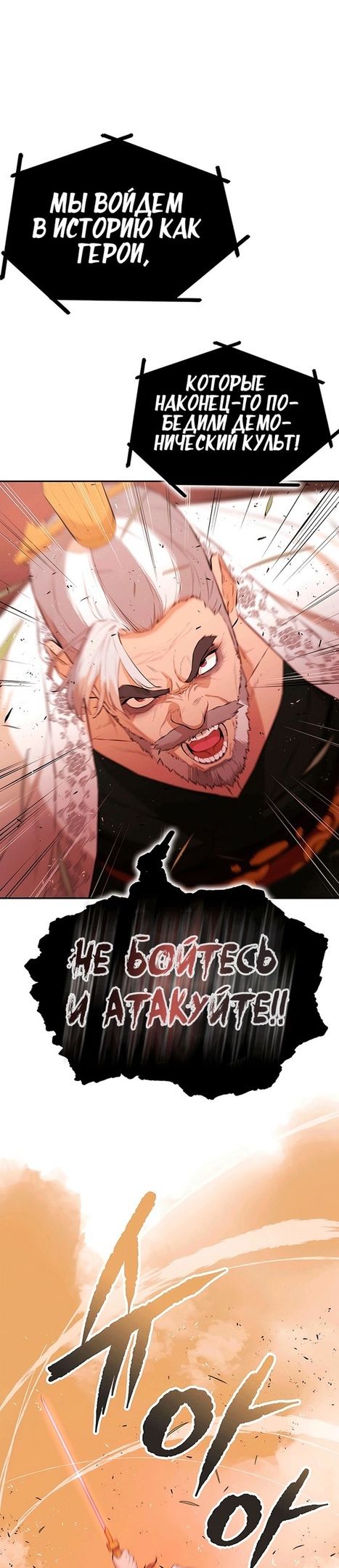 Глава 75 - страница 25