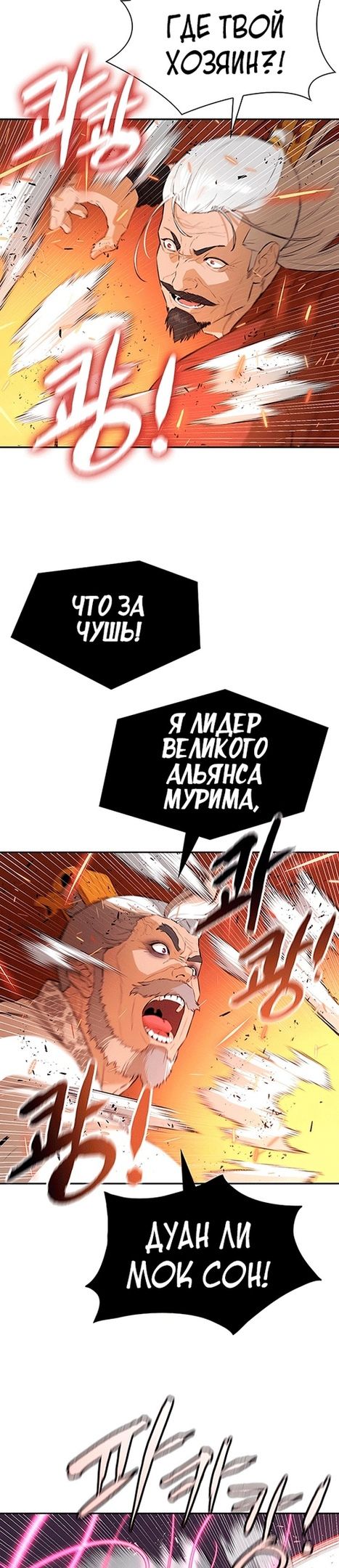 Глава 75 - страница 29