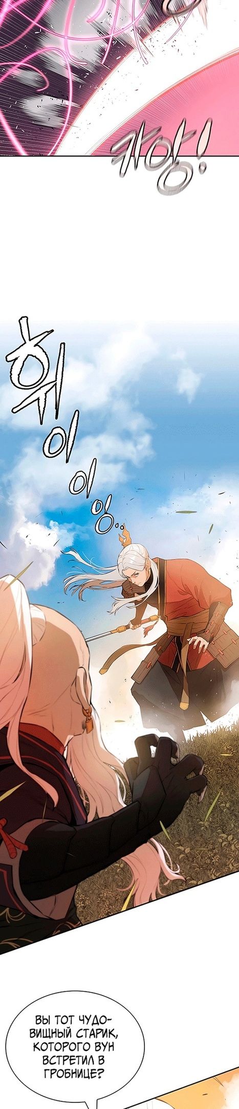 Глава 75 - страница 30