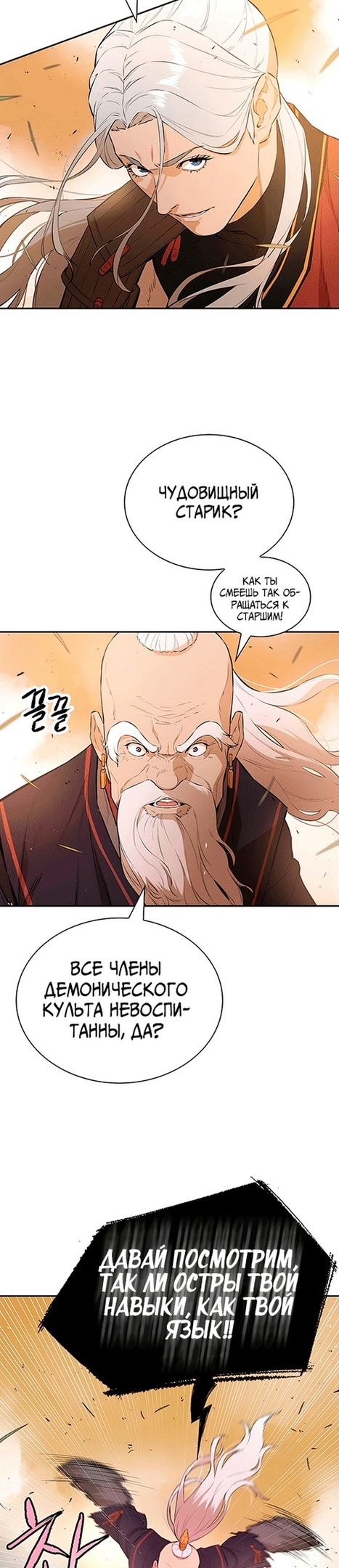 Глава 75 - страница 31