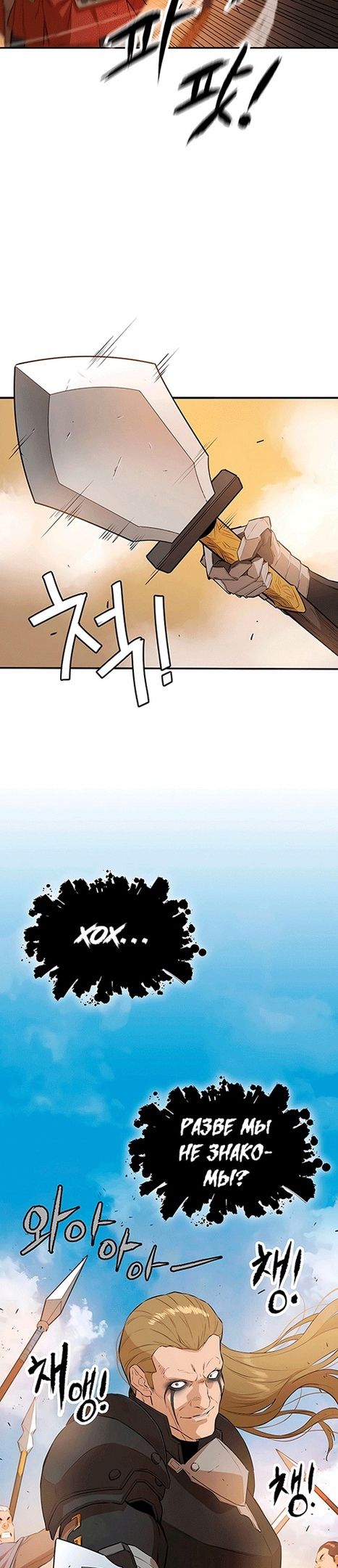 Глава 75 - страница 36