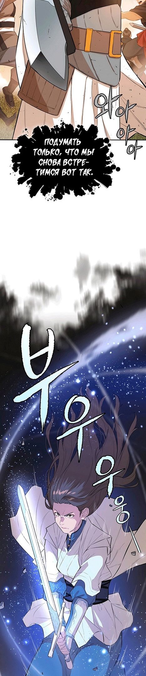 Глава 75 - страница 37