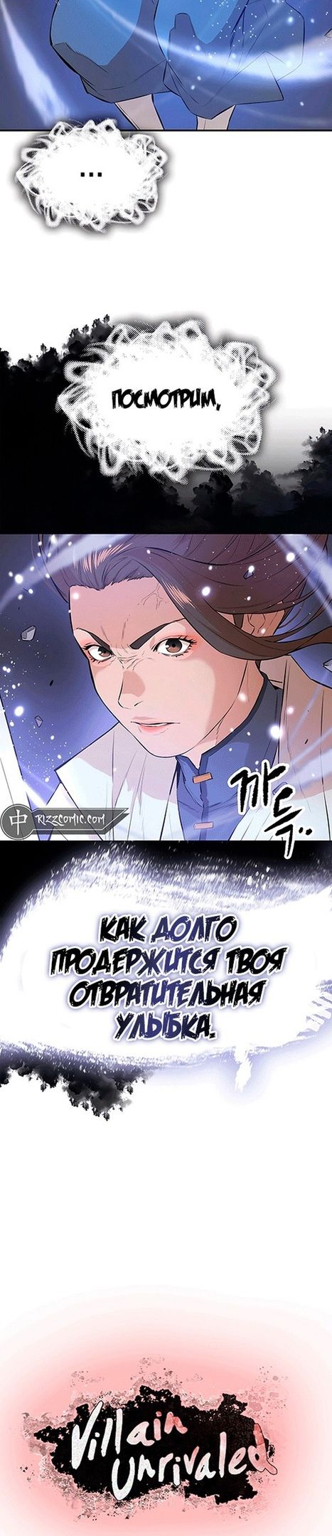 Глава 75 - страница 38