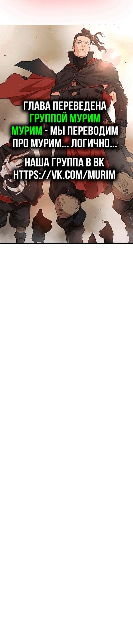 Глава 75 - страница 39