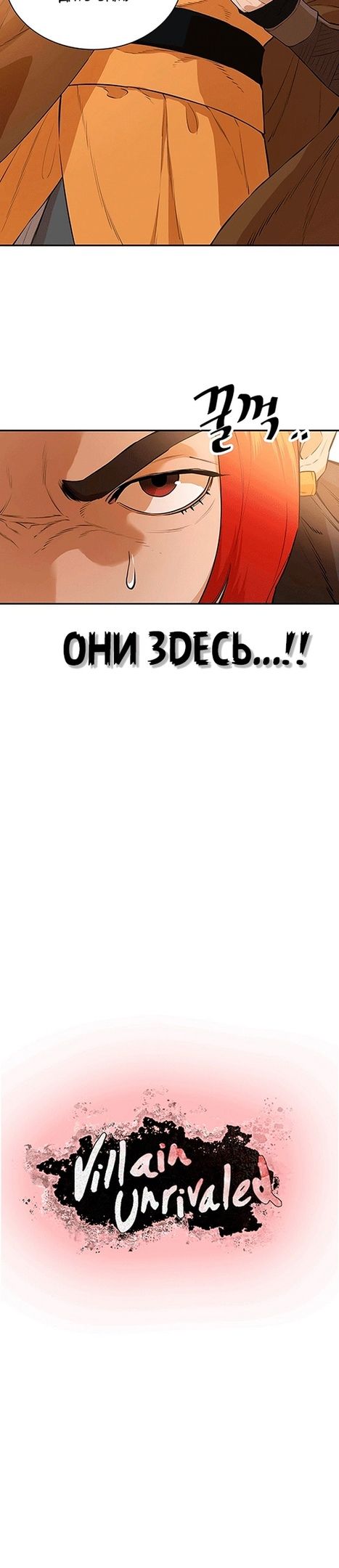 Глава 75 - страница 7