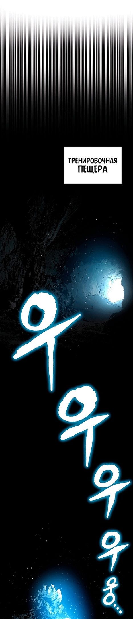 Глава 75 - страница 8