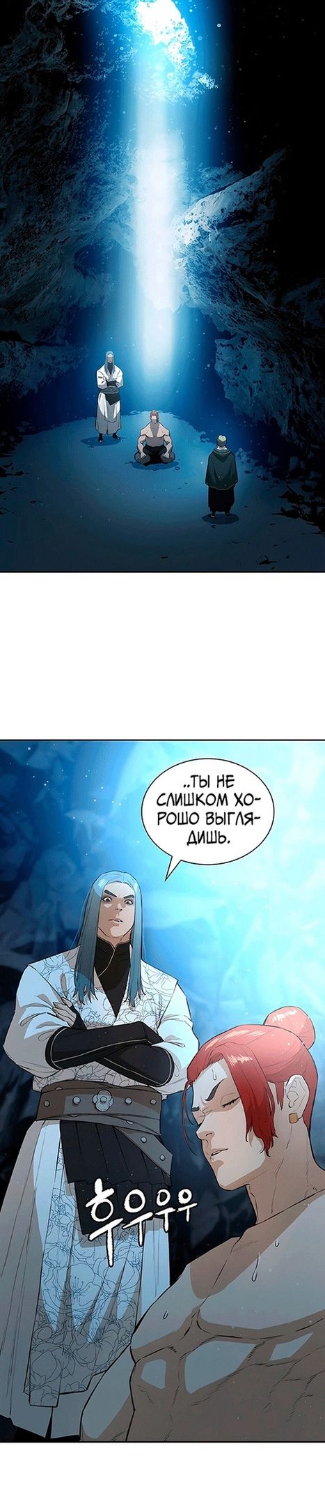 Глава 75 - страница 9