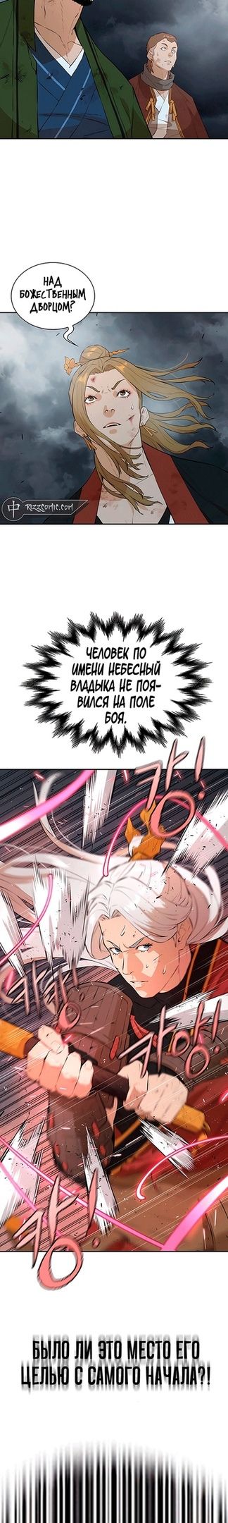 Глава 76 - страница 10