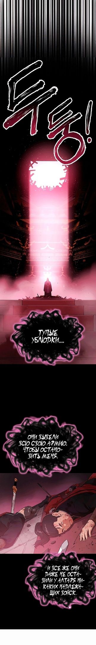 Глава 76 - страница 11