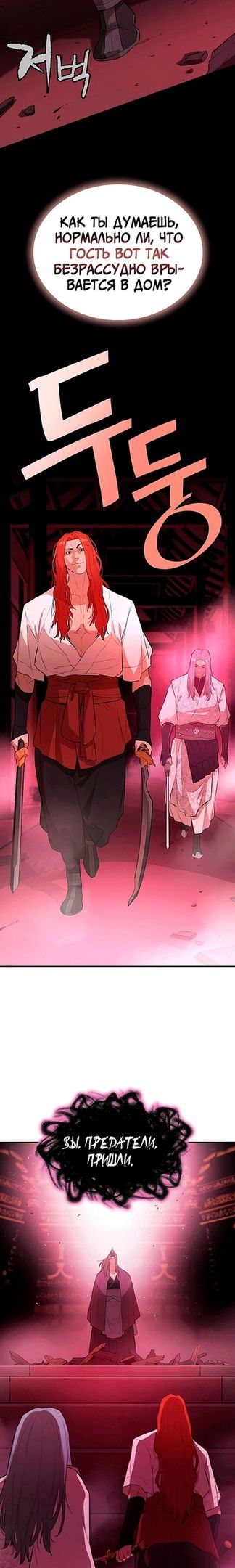 Глава 76 - страница 14