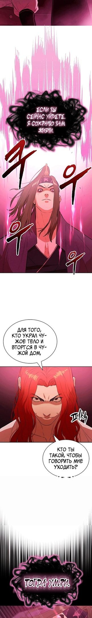 Глава 76 - страница 15