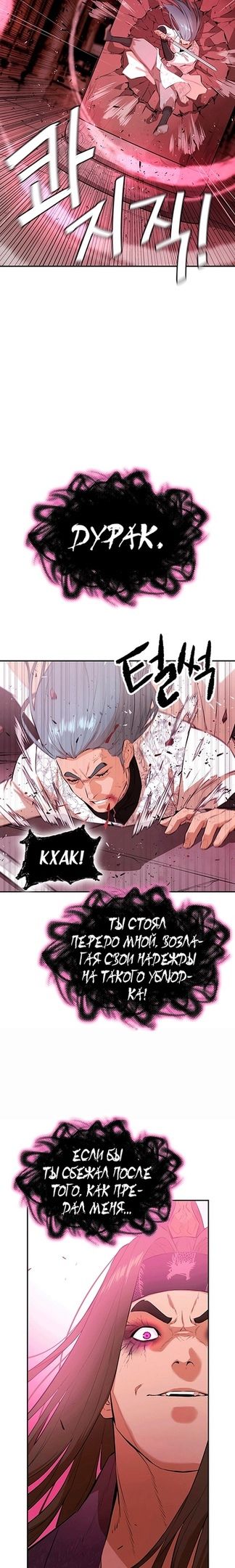 Глава 76 - страница 18