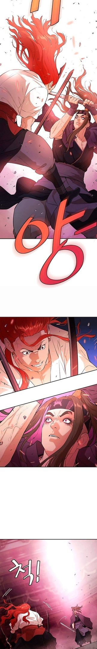 Глава 76 - страница 20