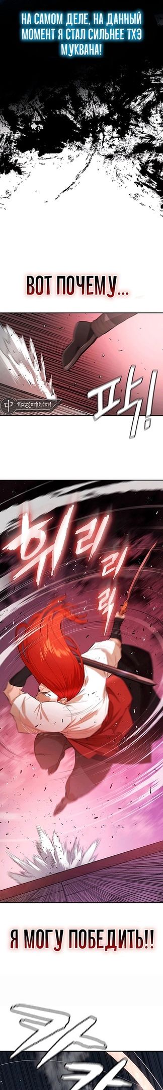 Глава 76 - страница 23