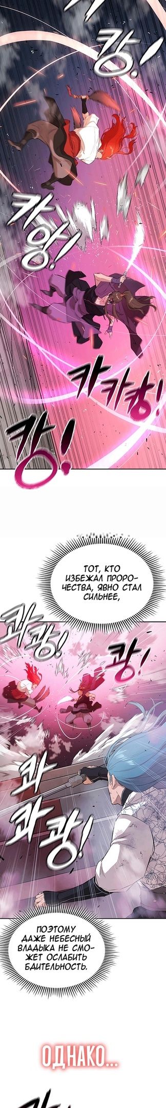 Глава 76 - страница 24