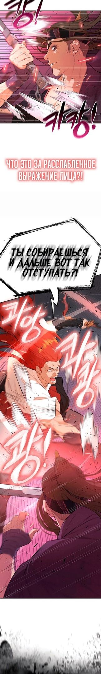 Глава 76 - страница 25