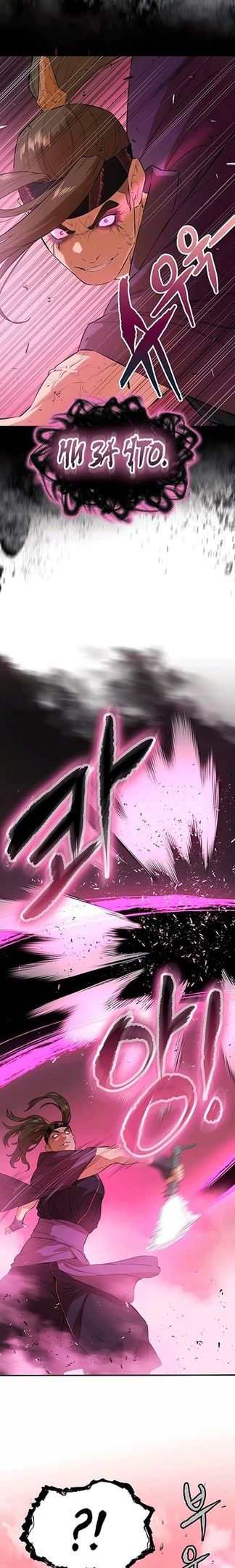 Глава 76 - страница 26