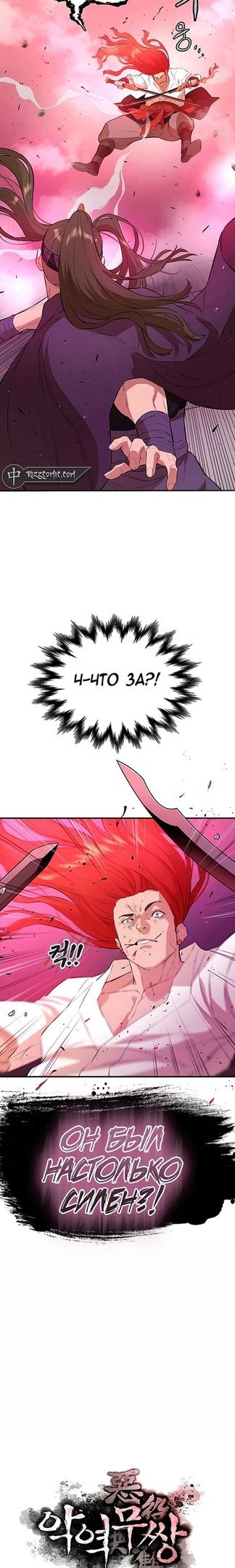 Глава 76 - страница 27