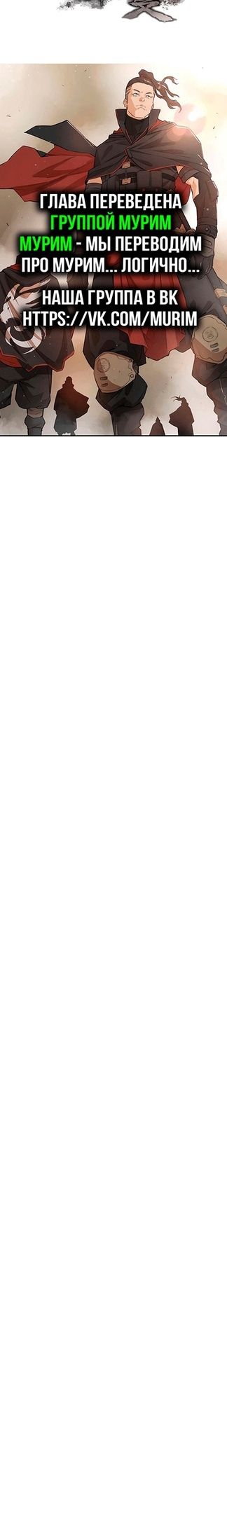 Глава 76 - страница 28