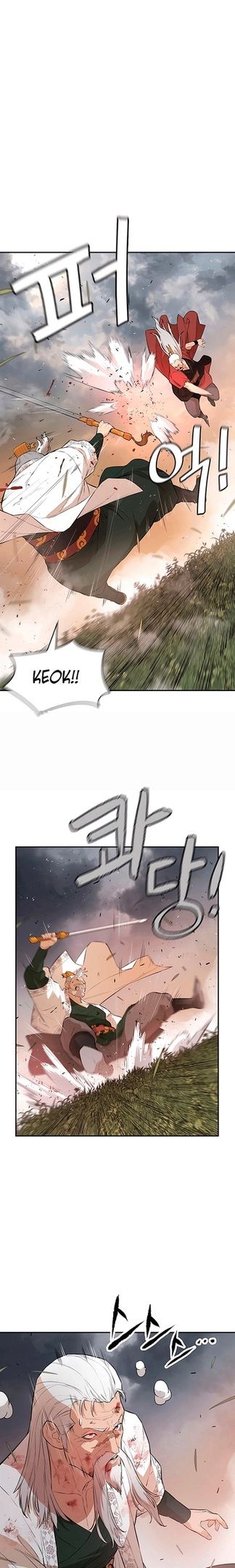 Глава 76 - страница 5