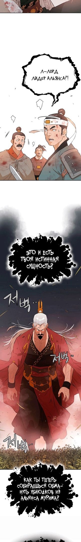 Глава 76 - страница 6