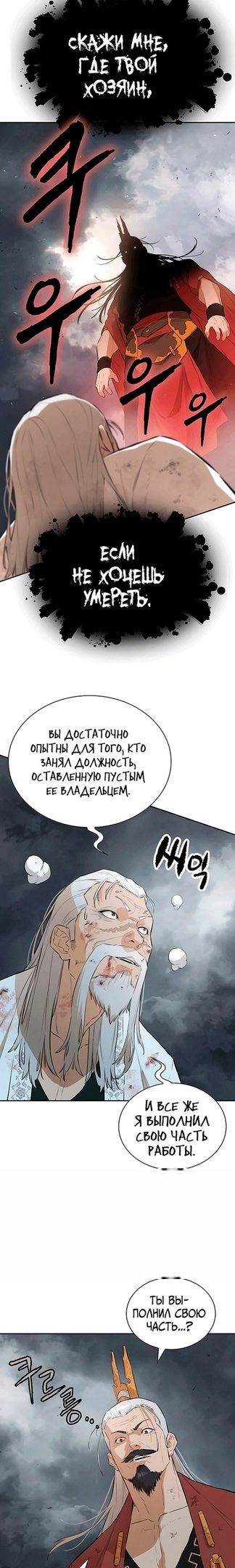 Глава 76 - страница 7