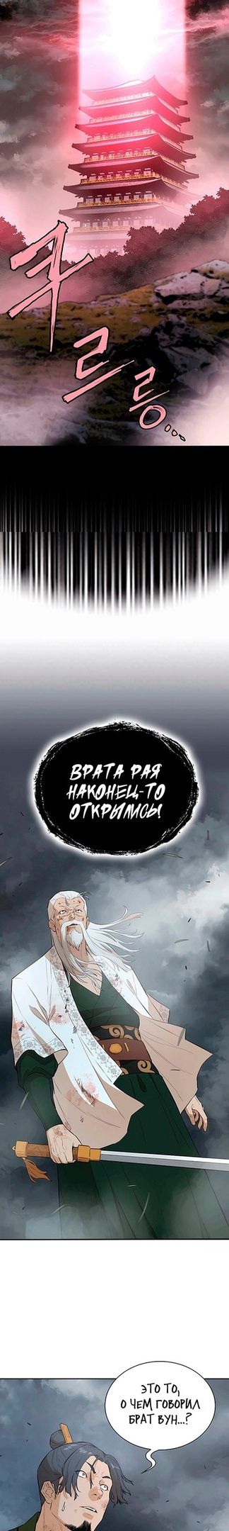 Глава 76 - страница 9