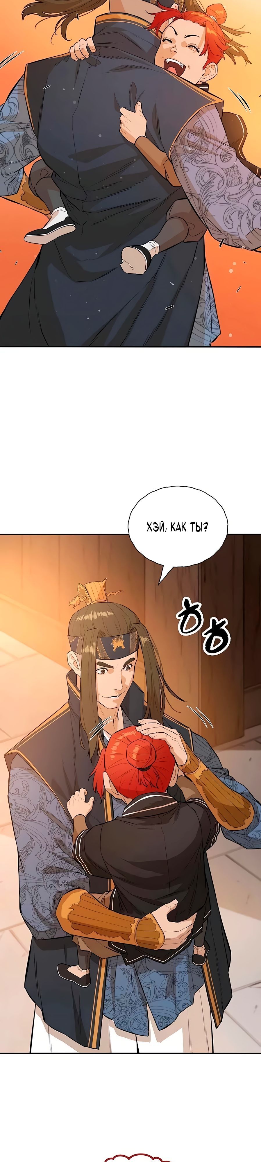 Глава 80 - страница 17