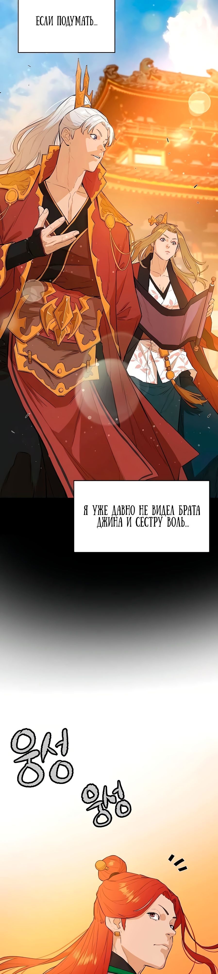 Глава 80 - страница 24