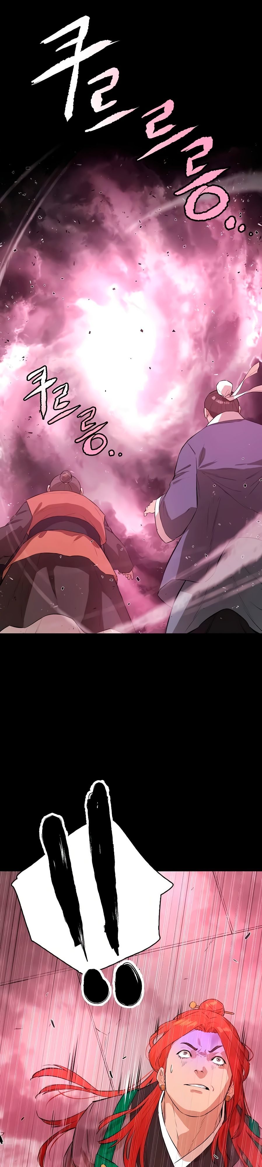 Глава 80 - страница 26