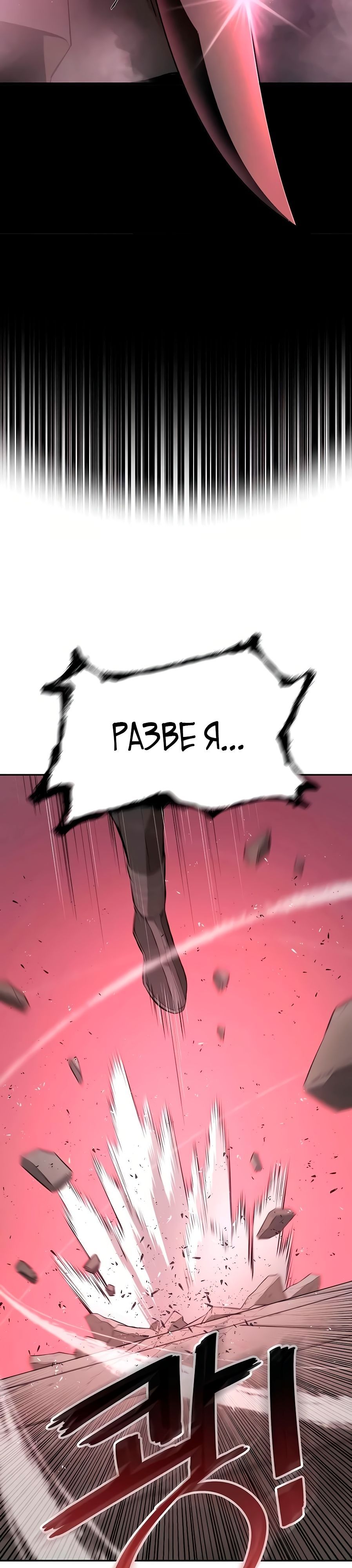 Глава 80 - страница 32