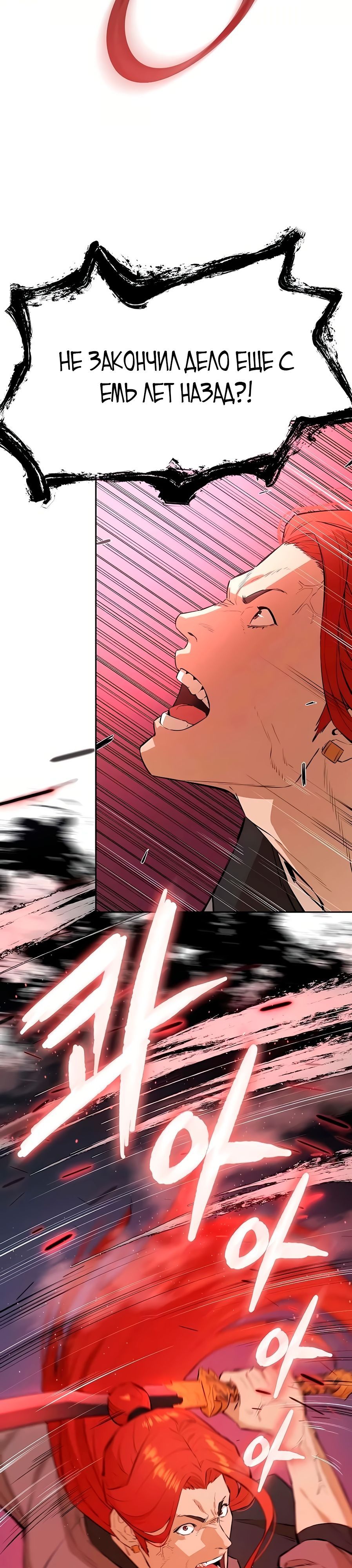 Глава 80 - страница 33