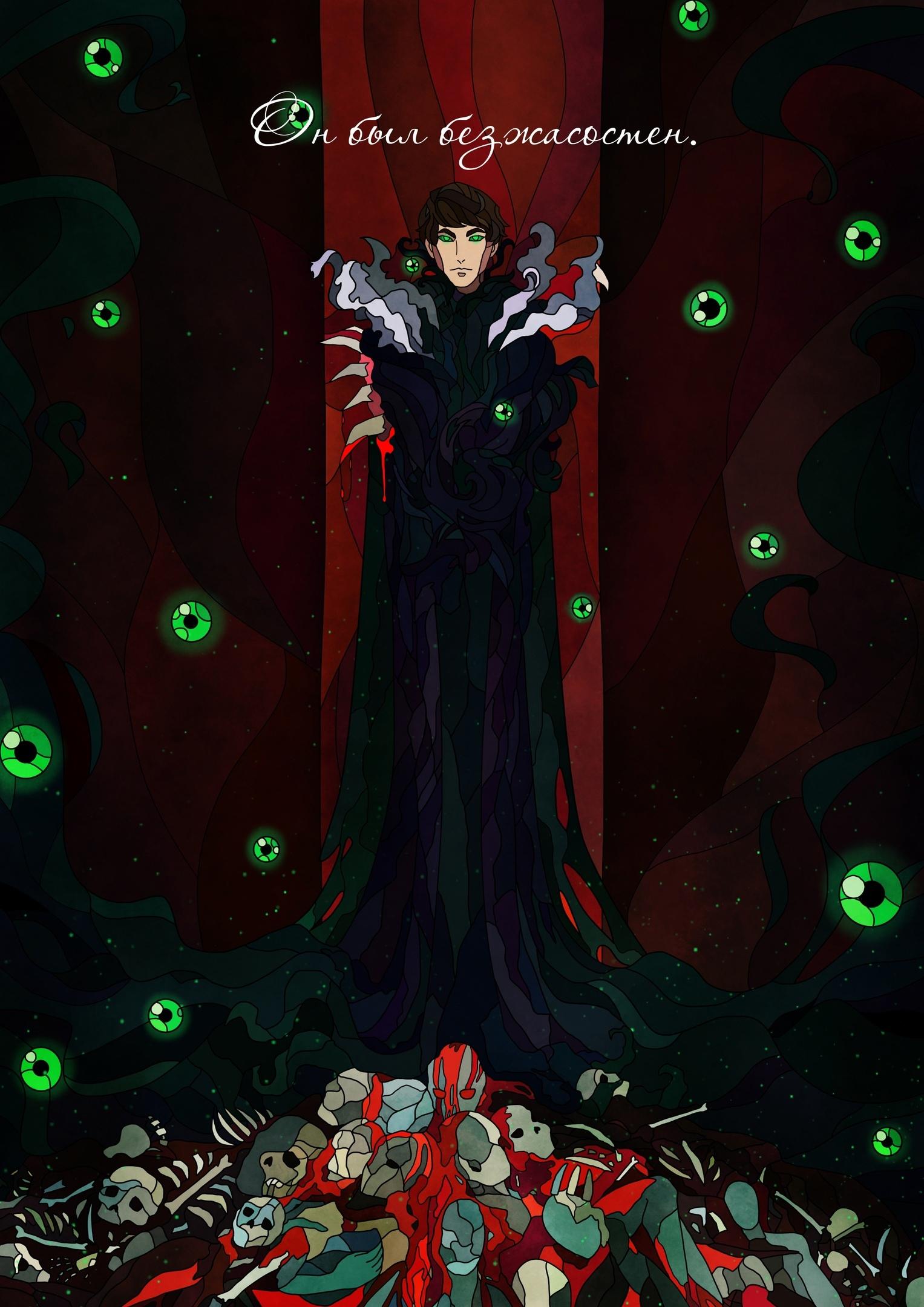 Глава 0: Пролог - страница 7