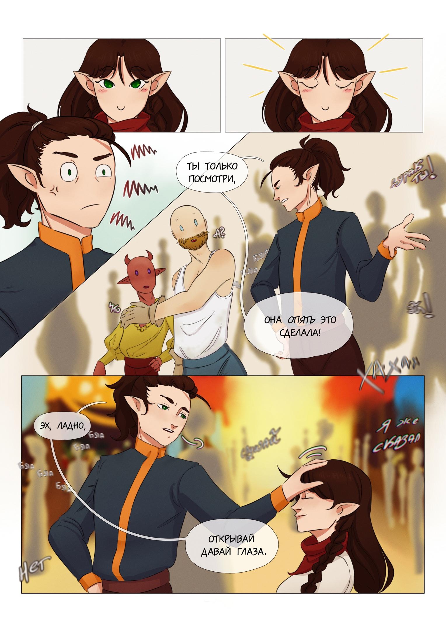 Глава 1 - страница 10