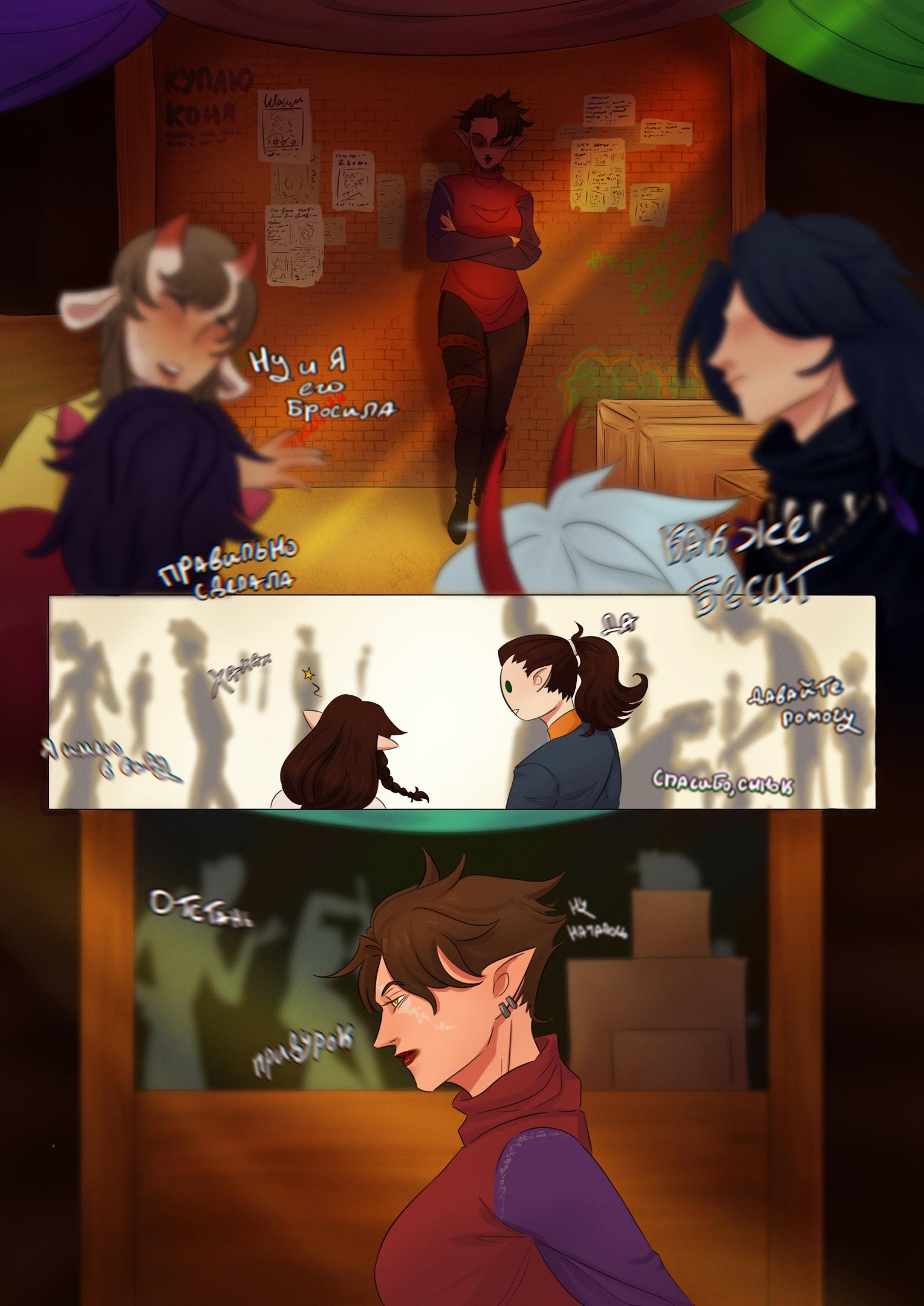 Глава 1 - страница 11