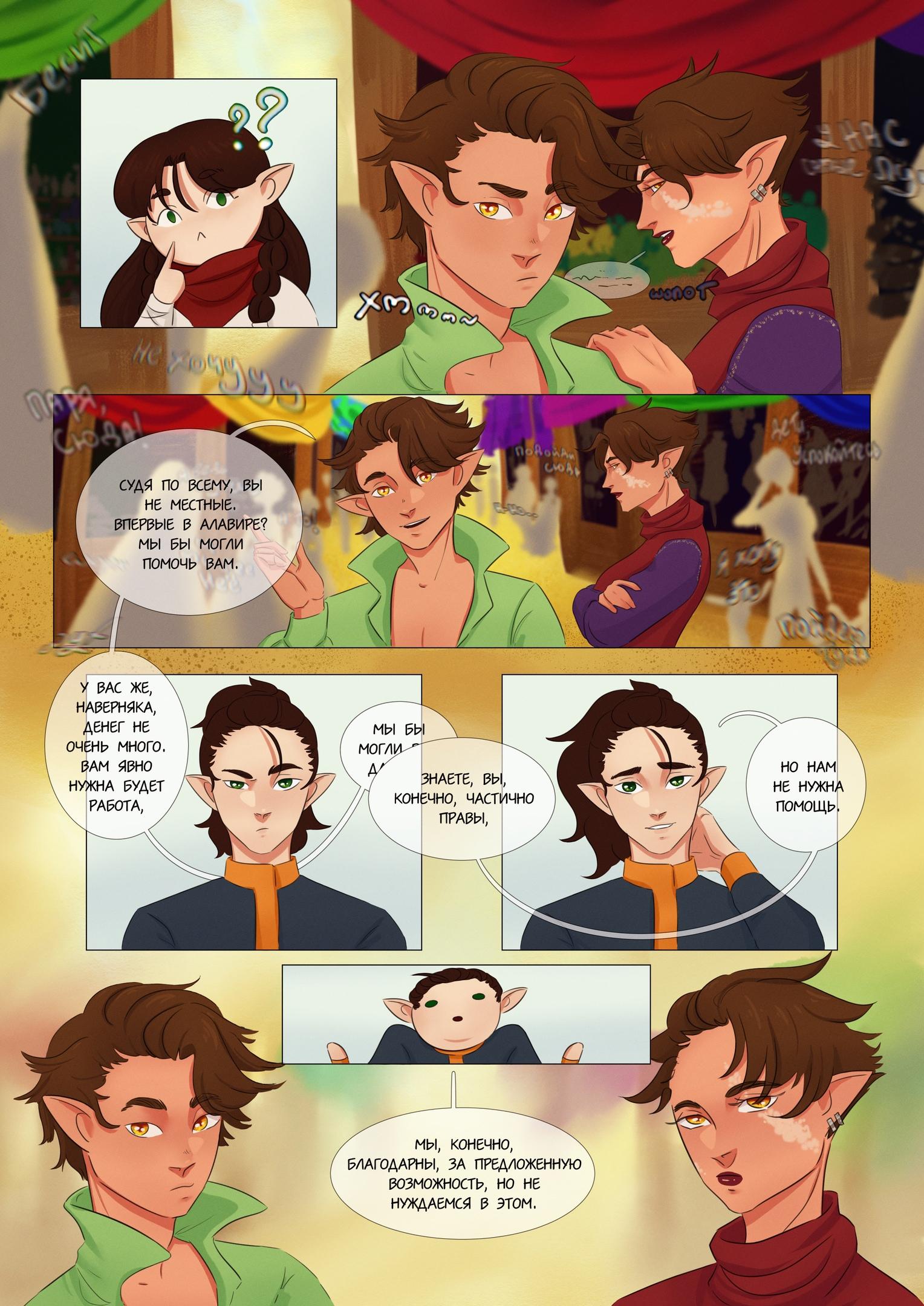 Глава 1 - страница 13